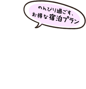 北海道足寄郡にある新妻牧場の牧場体験でかわいい動物とふれあえる 新妻牧場